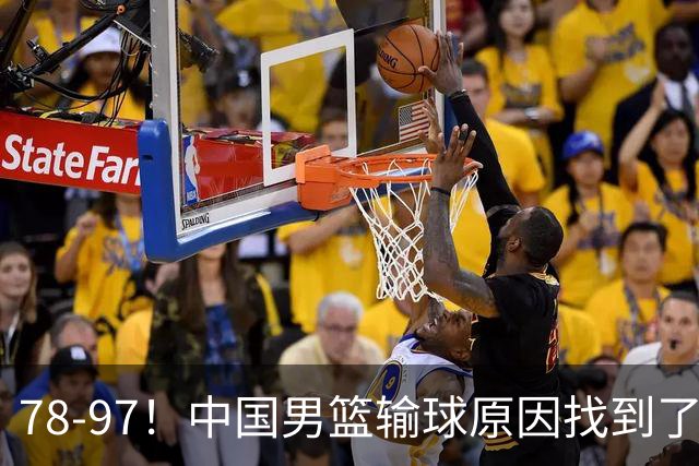 78-97！中国男篮输球原因找到了！5个日本球员，有4个是归化球员